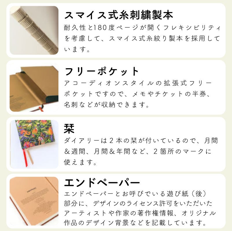【2027】ペーパーブランクス 2027年 ダイアリー 【ミディ】サイズ 　月間インディックスシールプレゼント スケジュール帳 　Paperblanks 125×180mm 130×180mm プレゼント