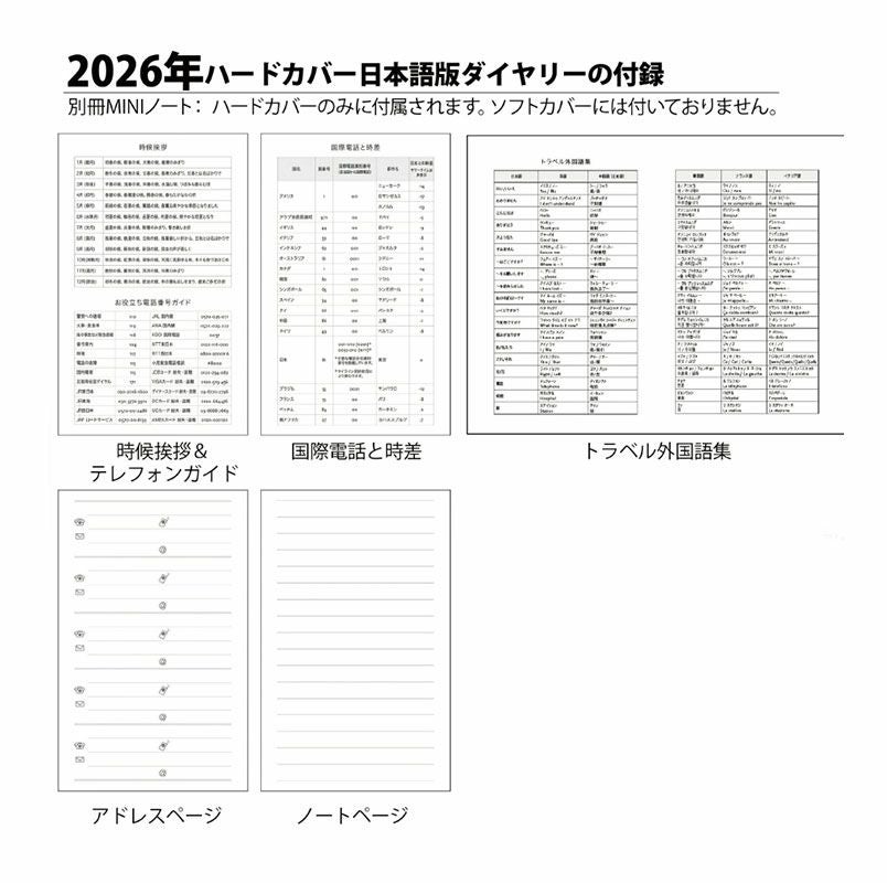 2026 ペーパーブランクス 2026年 ダイアリー ミディサイズ Paperblanks
