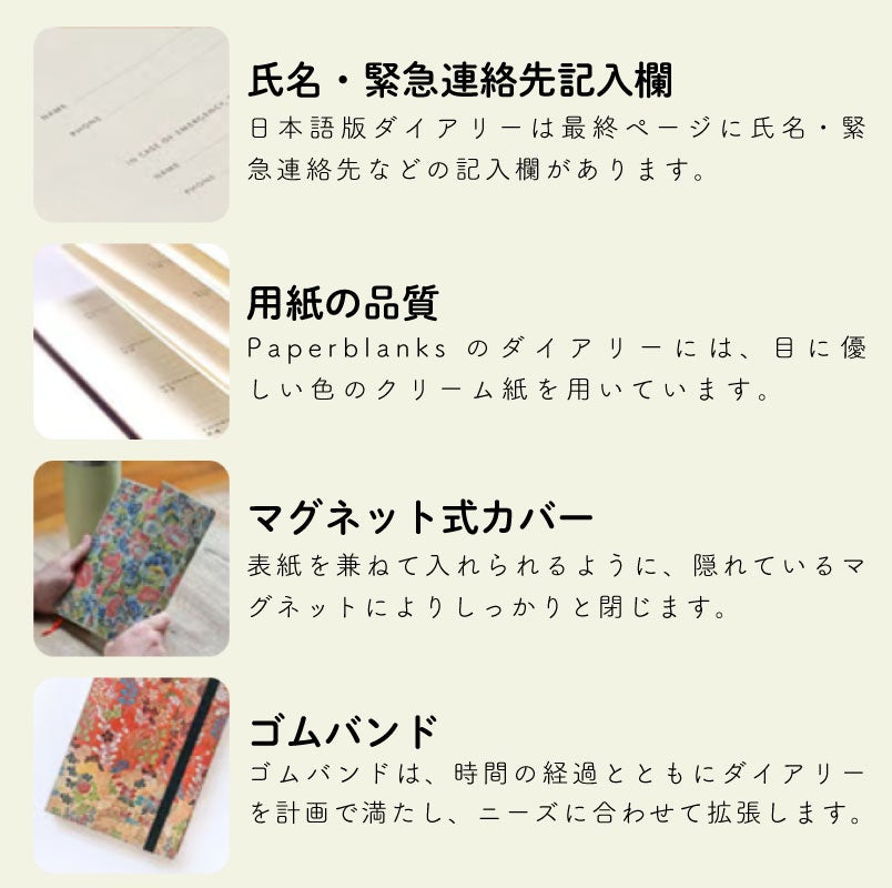 【2027】ペーパーブランクス 2027年 ダイアリー 【ミディ】サイズ 　月間インディックスシールプレゼント スケジュール帳 　Paperblanks 125×180mm 130×180mm プレゼント