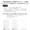 【2027】ペーパーブランクス 2027年 ダイアリー 【ミディ】サイズ 　月間インディックスシールプレゼント スケジュール帳 　Paperblanks 125×180mm 130×180mm プレゼント
