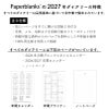 【2027】ペーパーブランクス 2027年 ダイアリー 【ミディ】サイズ 　月間インディックスシールプレゼント スケジュール帳 　Paperblanks 125×180mm 130×180mm プレゼント