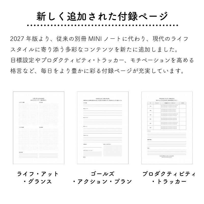 【2027】ペーパーブランクス 2027年 ダイアリー 【ミディ】サイズ 　月間インディックスシールプレゼント スケジュール帳 　Paperblanks 125×180mm 130×180mm プレゼント
