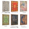 2026 ペーパーブランクス 2026年 ダイアリー ミディサイズ Paperblanks
