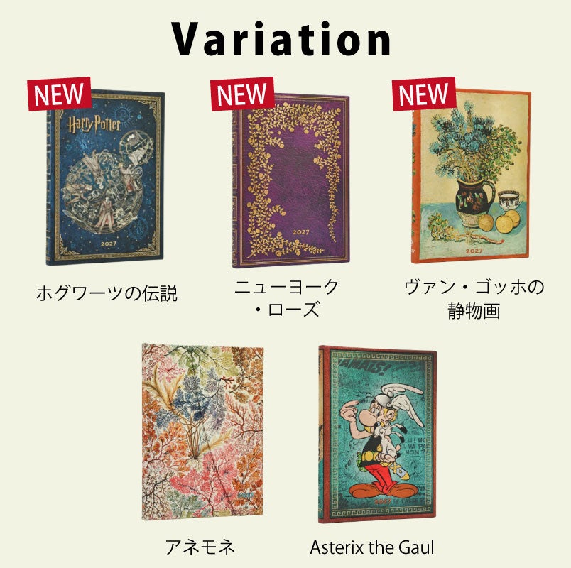 【2027】ペーパーブランクス 2027年 ダイアリー 【ミディ】サイズ 　月間インディックスシールプレゼント スケジュール帳 　Paperblanks 125×180mm 130×180mm プレゼント