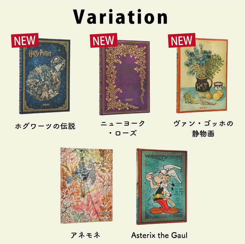【2027】ペーパーブランクス 2027年 ダイアリー 【ミディ】サイズ 　月間インディックスシールプレゼント スケジュール帳 　Paperblanks 125×180mm 130×180mm プレゼント