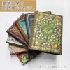 【2027】ペーパーブランクス 2027年 ダイアリー 【ミディ】サイズ 　月間インディックスシールプレゼント スケジュール帳 　Paperblanks 125×180mm 130×180mm プレゼント