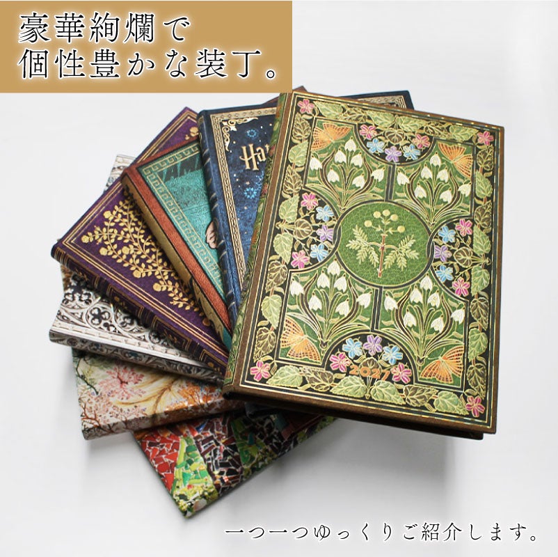 【2027】ペーパーブランクス 2027年 ダイアリー 【ミディ】サイズ 　月間インディックスシールプレゼント スケジュール帳 　Paperblanks 125×180mm 130×180mm プレゼント