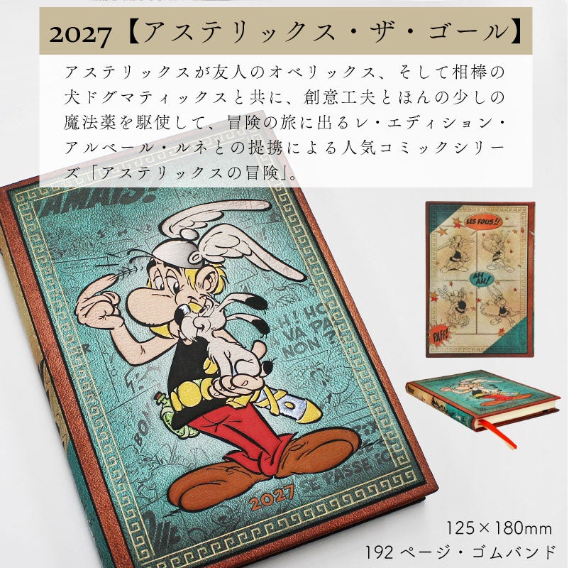 【2027】ペーパーブランクス 2027年 ダイアリー 【ミディ】サイズ 　月間インディックスシールプレゼント スケジュール帳 　Paperblanks 125×180mm 130×180mm プレゼント