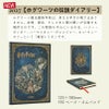 【2027】ペーパーブランクス 2027年 ダイアリー 【ミディ】サイズ 　月間インディックスシールプレゼント スケジュール帳 　Paperblanks 125×180mm 130×180mm プレゼント