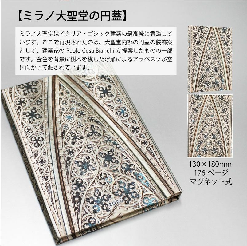 2026 ペーパーブランクス 2026年 ダイアリー ミディサイズ Paperblanks