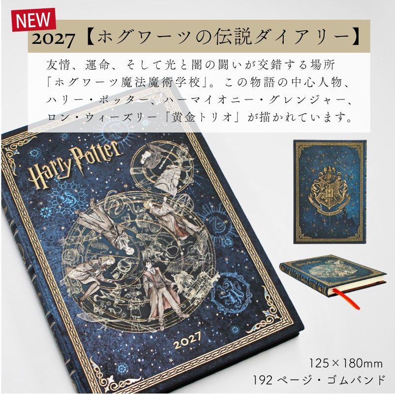 【2027】ペーパーブランクス 2027年 ダイアリー 【ミディ】サイズ 　月間インディックスシールプレゼント スケジュール帳 　Paperblanks 125×180mm 130×180mm プレゼント