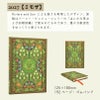 【2027】ペーパーブランクス 2027年 ダイアリー 【ミディ】サイズ 　月間インディックスシールプレゼント スケジュール帳 　Paperblanks 125×180mm 130×180mm プレゼント