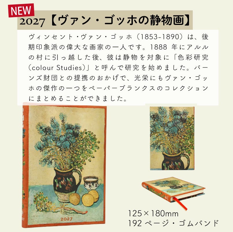 【2027】ペーパーブランクス 2027年 ダイアリー 【ミディ】サイズ 　月間インディックスシールプレゼント スケジュール帳 　Paperblanks 125×180mm 130×180mm プレゼント
