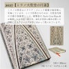 【2027】ペーパーブランクス 2027年 ダイアリー 【ミディ】サイズ 　月間インディックスシールプレゼント スケジュール帳 　Paperblanks 125×180mm 130×180mm プレゼント