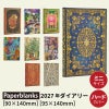 【2027】ペーパーブランクス 2027年 ダイアリー 【ミニ】サイズ　スケジュール帳　 Paperblanks