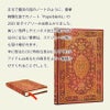 【2027】ペーパーブランクス 2027年 ダイアリー 【ミニ】サイズ　スケジュール帳　 Paperblanks