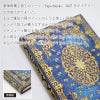【2027】ペーパーブランクス 2027年 ダイアリー 【ミニ】サイズ　スケジュール帳　 Paperblanks