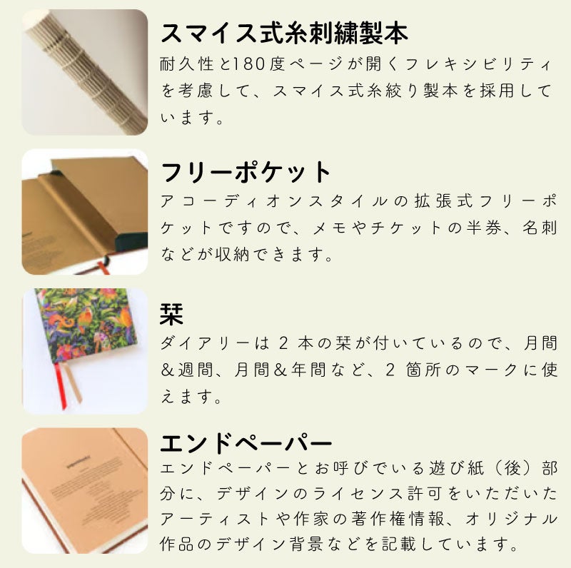 【2027】ペーパーブランクス 2027年 ダイアリー 【ミニ】サイズ　スケジュール帳　 Paperblanks
