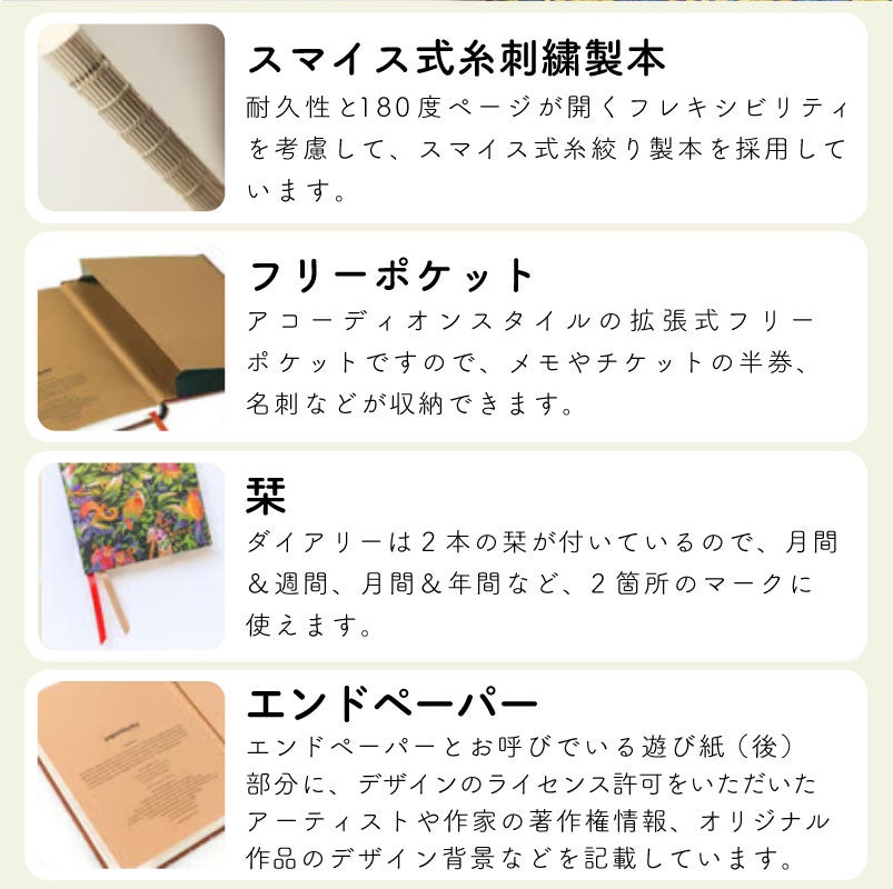 【2027】ペーパーブランクス 2027年 ダイアリー 【ミニ】サイズ　スケジュール帳　 Paperblanks