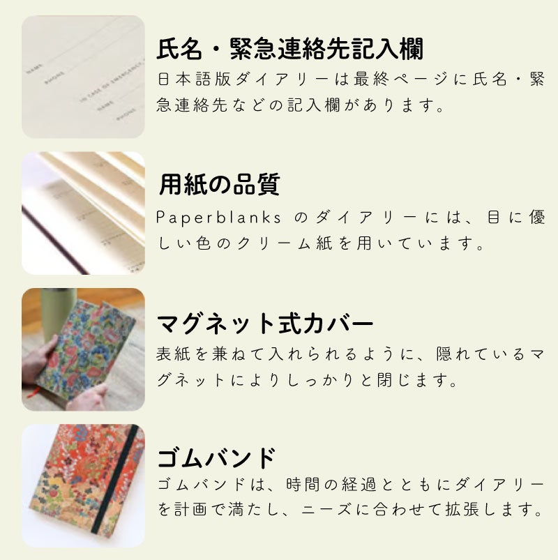 【2027】ペーパーブランクス 2027年 ダイアリー 【ミニ】サイズ　スケジュール帳　 Paperblanks