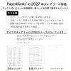 【2027】ペーパーブランクス 2027年 ダイアリー 【ミニ】サイズ　スケジュール帳　 Paperblanks