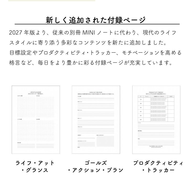 【2027】ペーパーブランクス 2027年 ダイアリー 【ミニ】サイズ　スケジュール帳　 Paperblanks