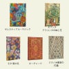 【2027】ペーパーブランクス 2027年 ダイアリー 【ミニ】サイズ　スケジュール帳　 Paperblanks