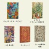 【2027】ペーパーブランクス 2027年 ダイアリー 【ミニ】サイズ　スケジュール帳　 Paperblanks