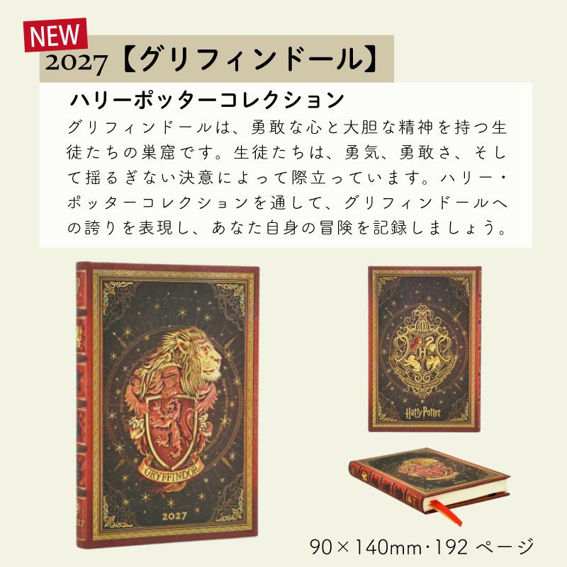 【2027】ペーパーブランクス 2027年 ダイアリー 【ミニ】サイズ　スケジュール帳　 Paperblanks
