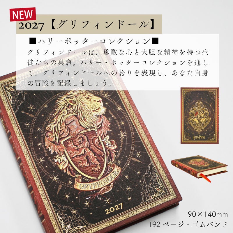 【2027】ペーパーブランクス 2027年 ダイアリー 【ミニ】サイズ　スケジュール帳　 Paperblanks