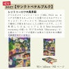 【2027】ペーパーブランクス 2027年 ダイアリー 【ミニ】サイズ　スケジュール帳　 Paperblanks