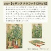 【2027】ペーパーブランクス 2027年 ダイアリー 【ミニ】サイズ　スケジュール帳　 Paperblanks