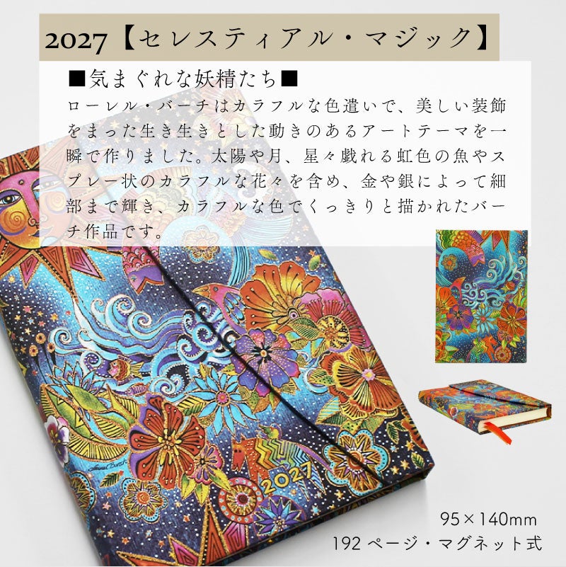 【2027】ペーパーブランクス 2027年 ダイアリー 【ミニ】サイズ　スケジュール帳　 Paperblanks