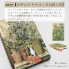 【2027】ペーパーブランクス 2027年 ダイアリー 【ミニ】サイズ　スケジュール帳　 Paperblanks