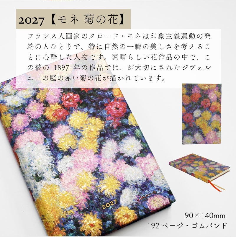 【2027】ペーパーブランクス 2027年 ダイアリー 【ミニ】サイズ　スケジュール帳　 Paperblanks