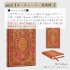 【2027】ペーパーブランクス 2027年 ダイアリー 【ミニ】サイズ　スケジュール帳　 Paperblanks