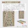 【2027】ペーパーブランクス 2027年 ダイアリー 【ミニ】サイズ　スケジュール帳　 Paperblanks