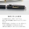 【名入れ対応】ウォーターマン メトロポリタン エッセンシャル ボールペン メトロポリタンエッセンシャル Waterman マットブラックCT シルバーGT 誕生日 プレゼント おしゃれ 卒業 送料無料 還暦 筆記具 記念日 ペン 名入れ