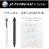 【名入れ対応】uni ジェットストリーム プライム JETSTREAM PRIME 【3色】ボールペン ノック式 0.5mm 【ブラック】【ベージュ】 贈り物 プレゼント 進学 入学 卒業 就職