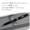パーカーソネット署名彫刻入りボールペン