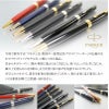 パーカーソネット署名彫刻入りボールペン