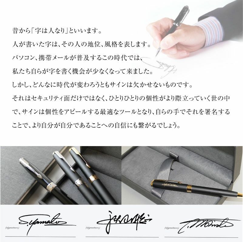 パーカーソネット署名彫刻入りボールペン