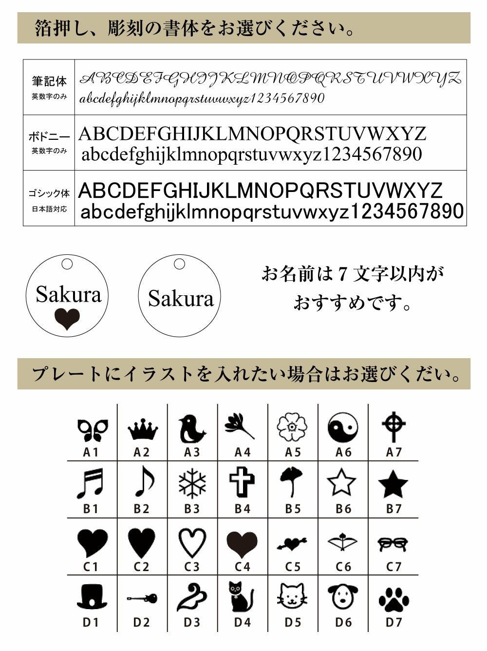 箔押し彫刻無料　猫のオーダーバッグチャーム