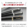 パーカー PARKER インジェニュイティ 5th 替芯2本入りセット 名入れペン