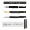 パーカー PARKER インジェニュイティ 5th 替芯2本入りセット 名入れペン