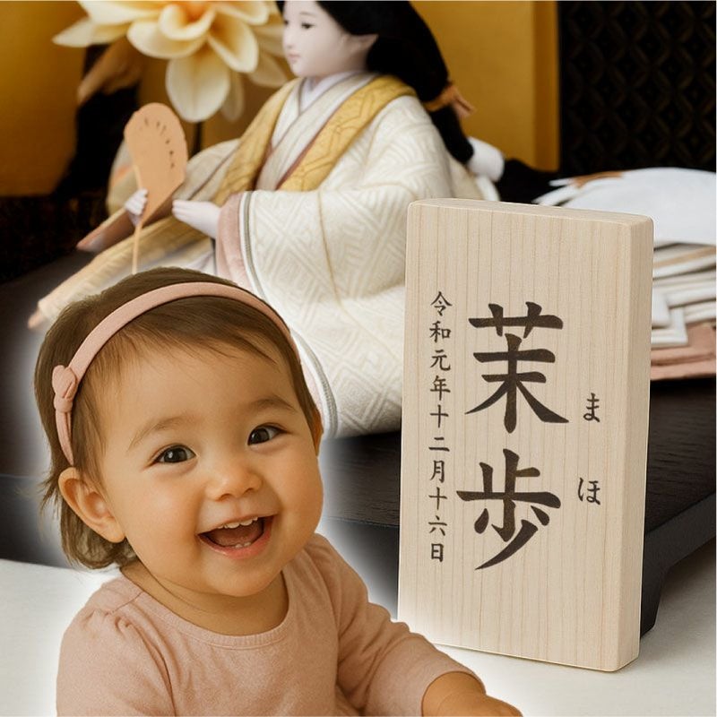 【名入れ対応/彫刻】お名前木札 乳歯入れ 乳歯箱 桐素材 長方形 彫刻 内フタ付き ベビー 赤ちゃん 子ども 出産祝い 贈り物 プレゼント 記念 思い出