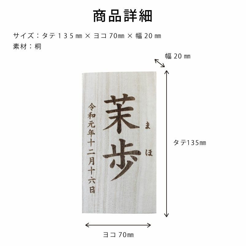 【名入れ対応/彫刻】お名前木札 乳歯入れ 乳歯箱 桐素材 長方形 彫刻 内フタ付き ベビー 赤ちゃん 子ども 出産祝い 贈り物 プレゼント 記念 思い出