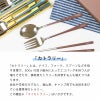 【名入れ対応】カトラリーセット 携帯用 お箸 スプーン フォーク マイカトラリー 名入れ彫刻 ラディッシュブラウン グリーン ブルー 持ち運び SDGs 学校 職場 アウトドア キャンプ