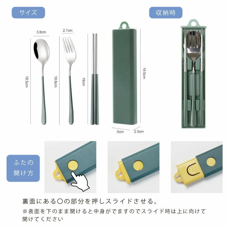 【名入れ対応】カトラリーセット 携帯用 お箸 スプーン フォーク マイカトラリー 名入れ彫刻 ラディッシュブラウン グリーン ブルー 持ち運び SDGs 学校 職場 アウトドア キャンプ