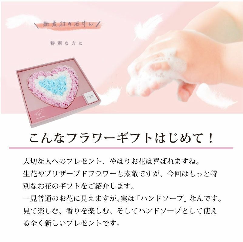 花のカタチのハンドソープ 紙せっけん 紙石けんハート ローズ ココナッツオイル ヒアルロン酸 スタンド付き ケース入り 贈り物 プレゼント 母の日 ホワイトデー